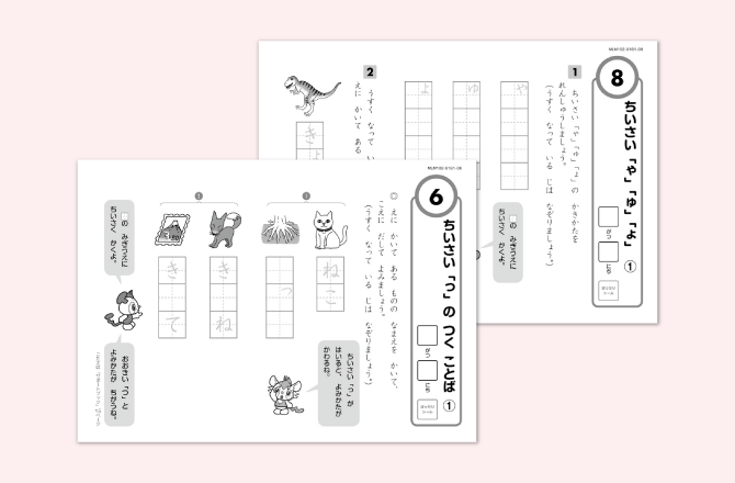 z会の通信教育小学生1 2年生コース 小1 5月号教材のご紹介 z会の通信教育小学生1 2年生コース 小1 5月号教材のご紹介