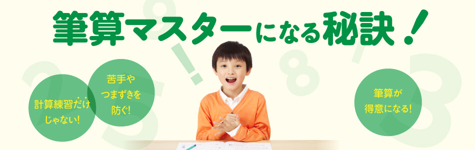 z会の通信教育小学生1 2年生コース 小2 5月号教材のご紹介 z会の通信教育小学生1 2年生コース 小2 5月号教材のご紹介