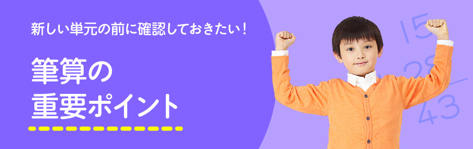 ｚ会の通信教育小学生1 2年生コース 小2 7月号教材のご紹介