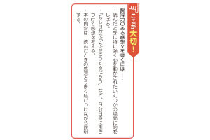 ｚ会の通信教育小学生コース 作文 8月号は読書感想文スペシャル