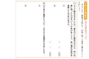 ｚ会の通信教育小学生コース 作文 8月号は読書感想文スペシャル