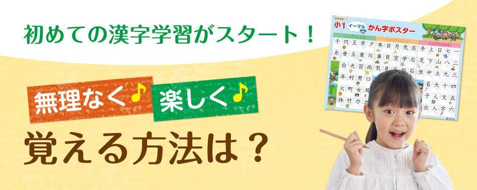 z会の通信教育小学生1 2年生コース 小1 9月号教材のご紹介 z会の通信教育小学生1 2年生コース 小1 9月号教材のご紹介