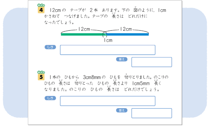 ｚ会の通信教育小学生1 2年生コース 小2 6月号教材のご紹介