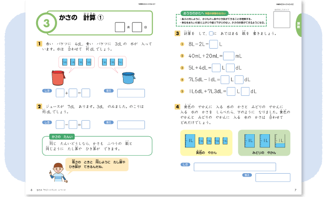 ｚ会の通信教育小学生1 2年生コース 小2 7月号教材のご紹介