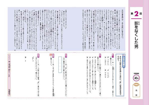 ｚ会の通信教育小学生コース 教材見本 国語