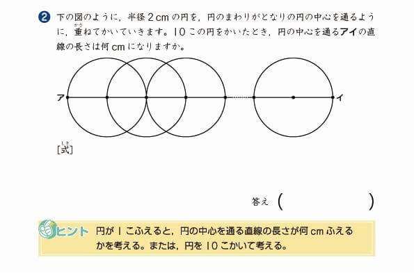 ｚ会の通信教育小学生コース 教材見本 算数