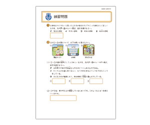 練習問題の写真