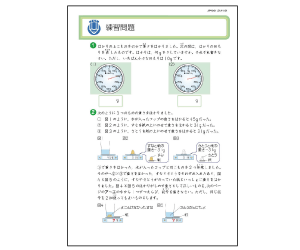 練習問題の写真