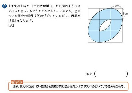 ｚ会の通信教育小学生コース 教材見本 算数