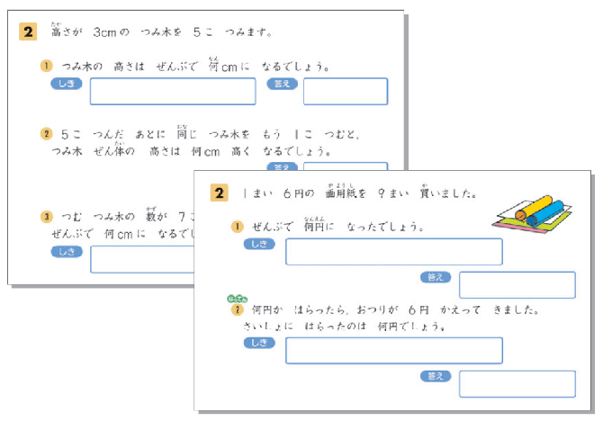 ステップ3＊力だめし&定着度の確認