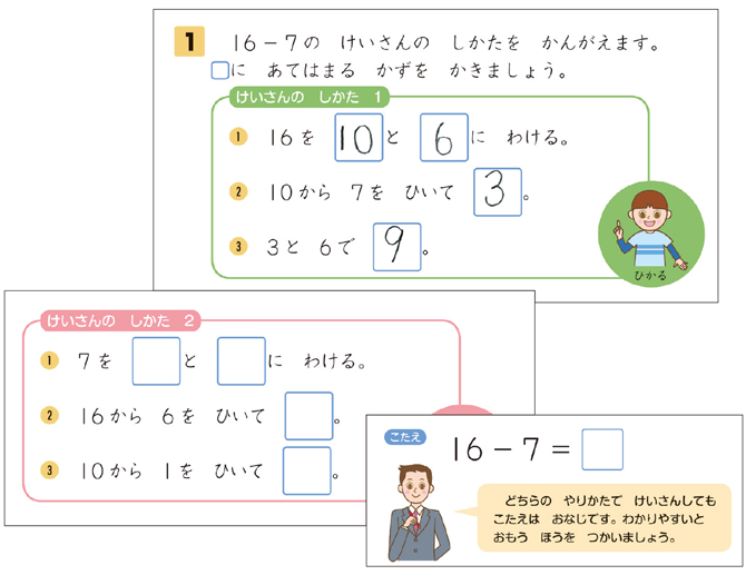 ■ 筋道を立てて説明する力