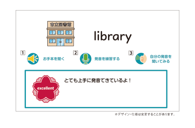 5・6年生では「話す」をさらに強化！