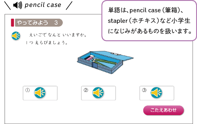 「きく」「話す」力を無理なく伸ばす