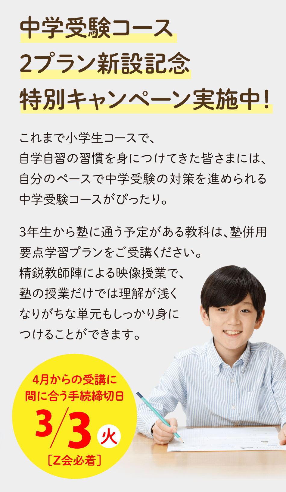 詳細は本ページにてご確認ください