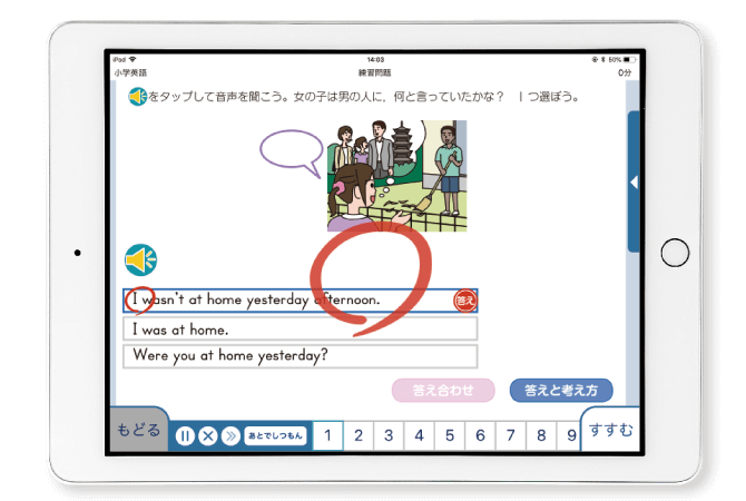 ひとりでもスムーズに学習を進められる自動丸つけ機能（画面サンプル）