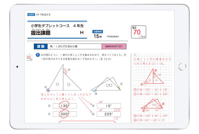 小学生 ゼット 会 Z会小学生タブレットコースとスマイルゼミを比較。小3の娘が実際に体験してみた口コミと感想