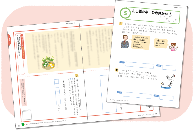 年度小学生コース1年生のご案内 z会の通信教育 小学生 年度小学生コース1年生のご案内 z会の通信教育 小学生