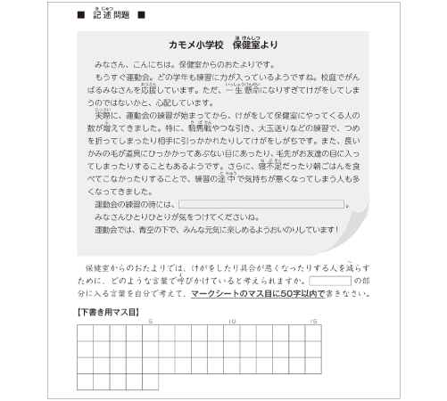 z会小学生向けコース 日本語能力運用テストのご案内 z会小学生向けコース 日本語能力運用テストのご案内