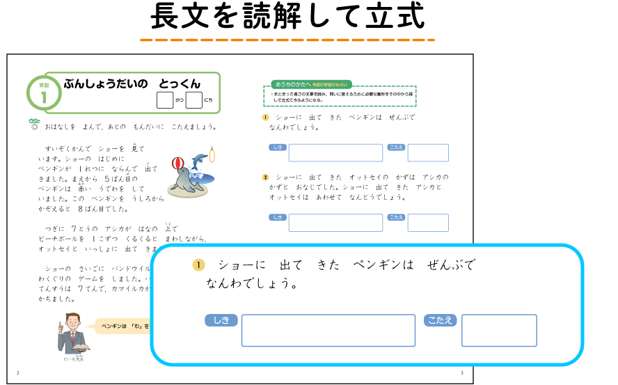 z会小学生向けコース 夏の資料請求キャンペーン z会小学生向けコース 夏の資料請求キャンペーン