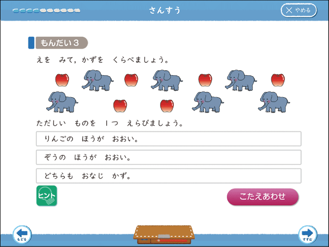 z会小学生タブレットコース1年生 学習の流れ