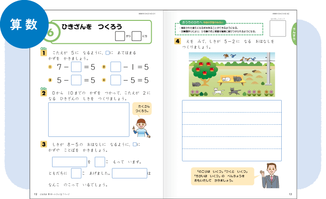 z会の通信教育小学生1 2年生コース 小1 7月号教材のご紹介 z会の通信教育小学生1 2年生コース 小1 7月号教材のご紹介