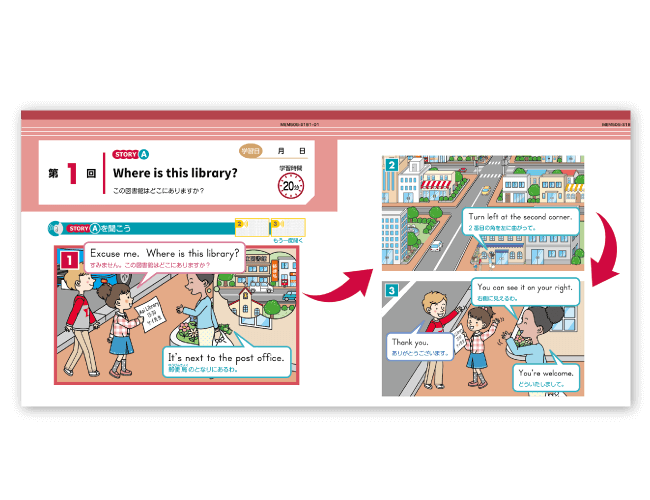 ｚ会の通信教育小学生コース 小4 8月号教材のご紹介