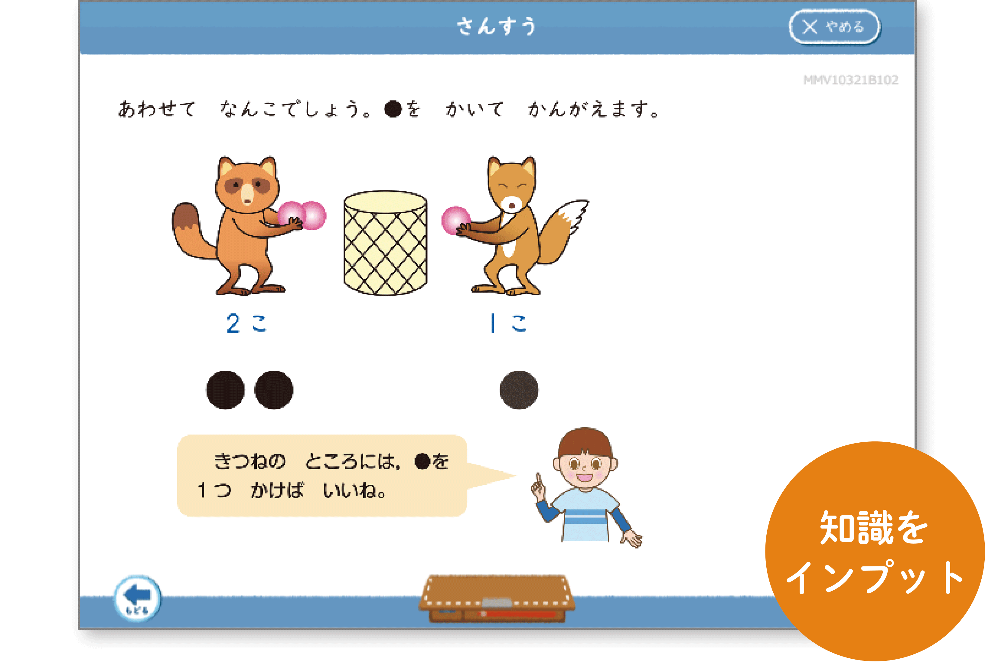 基礎から応用まで段階的にレベルアップできる(画面サンプル)サンプル出荷する