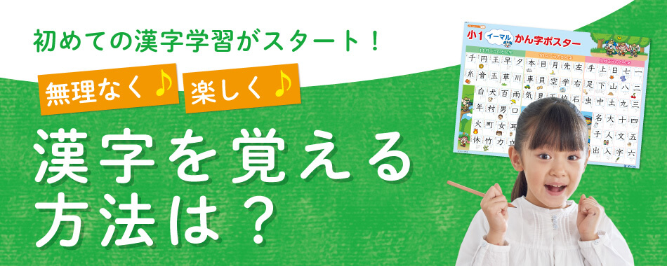 ｚ会の通信教育小学生1 2年生コース 小1 9月号教材のご紹介