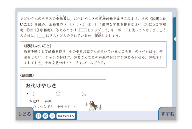ｚ会小学生タブレットコース 一人でできる 続けられるタブレット教材