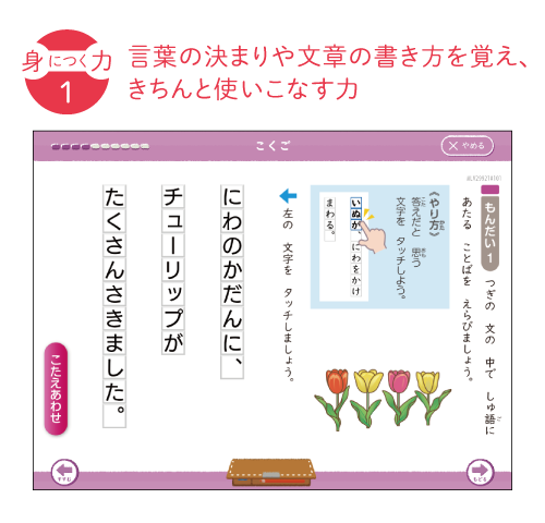 21年度新小2向け 小学生タブレットコース 新年度のご案内 z会の通信教育 小学生 21年度新小2向け 小学生タブレットコース 新年度のご案内 z会の通信教育 小学生