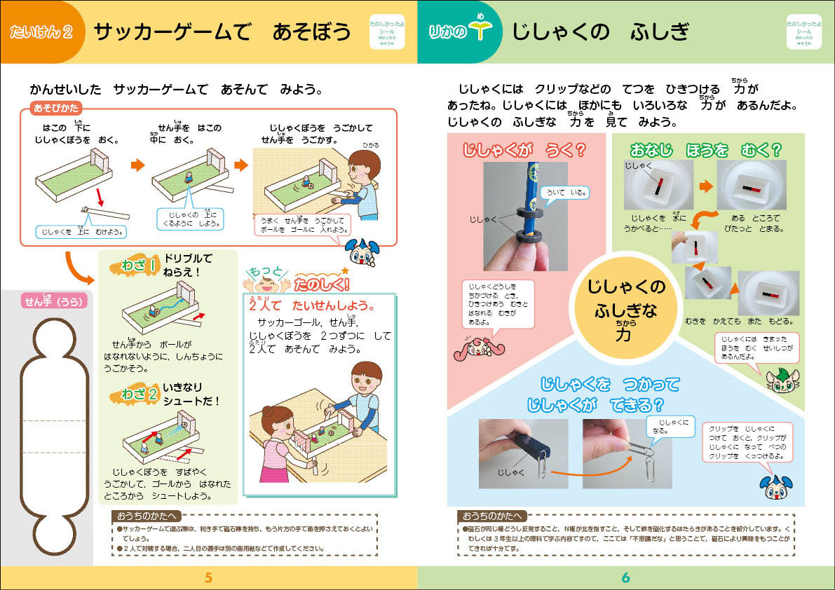Z会-経験学習