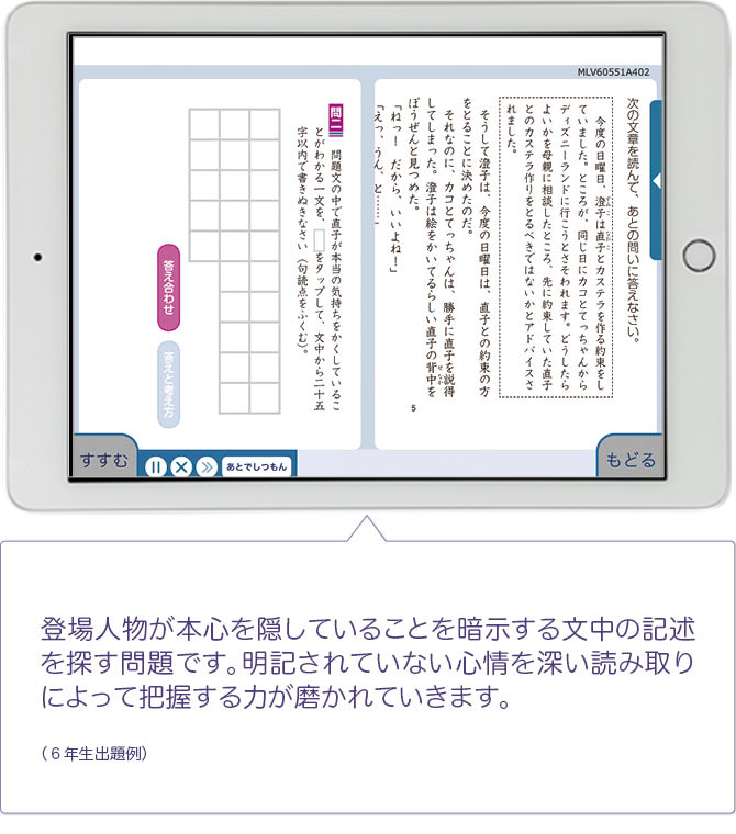 ｚ会の通信教育小学生タブレットコース 教科 講座