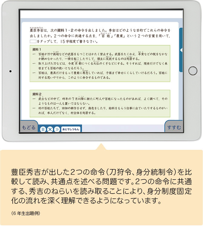 ｚ会の通信教育小学生タブレットコース 教科 講座