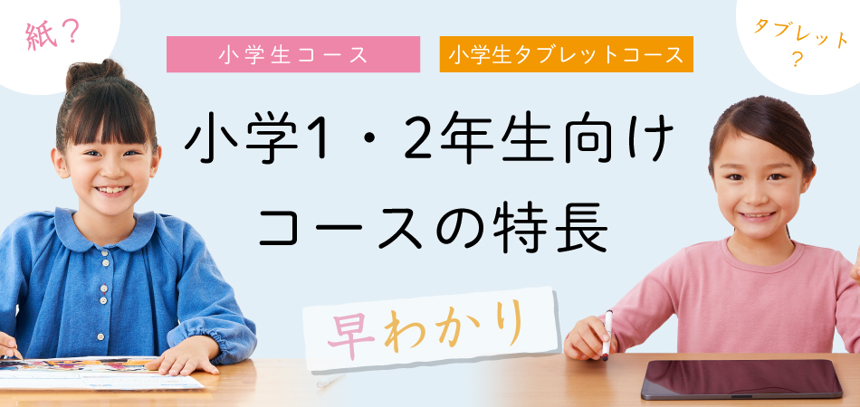 通信教育　Ｚ会　小学2年生