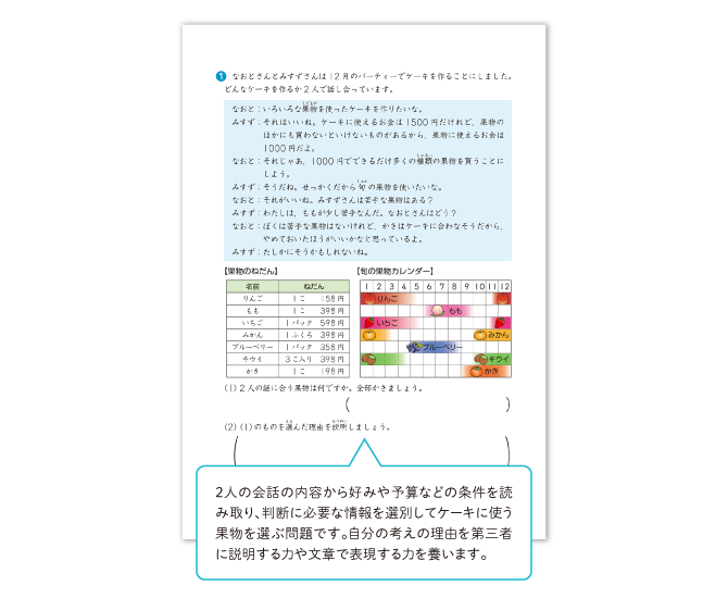 z会の通信教育小学生コース 目的別講座 z会の通信教育小学生コース 目的別講座