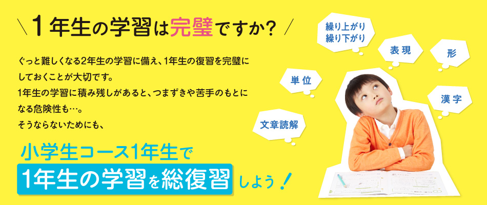 z会の通信教育小学生1 2年生コース 小1 3月号教材のご紹介 z会の通信教育小学生1 2年生コース 小1 3月号教材のご紹介
