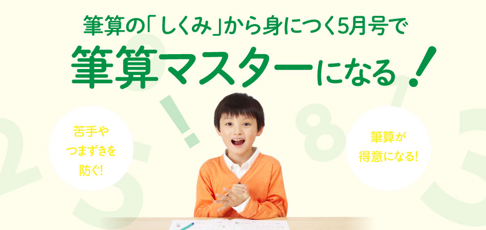 通信教育　Ｚ会　小学2年生