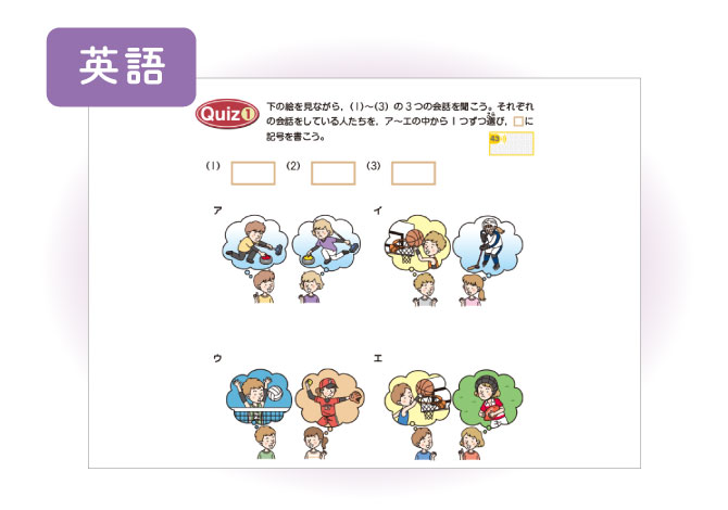 小4 6月号のご紹介 小学生コース 小学生タブレットコース ｚ会の通信教育 小学生