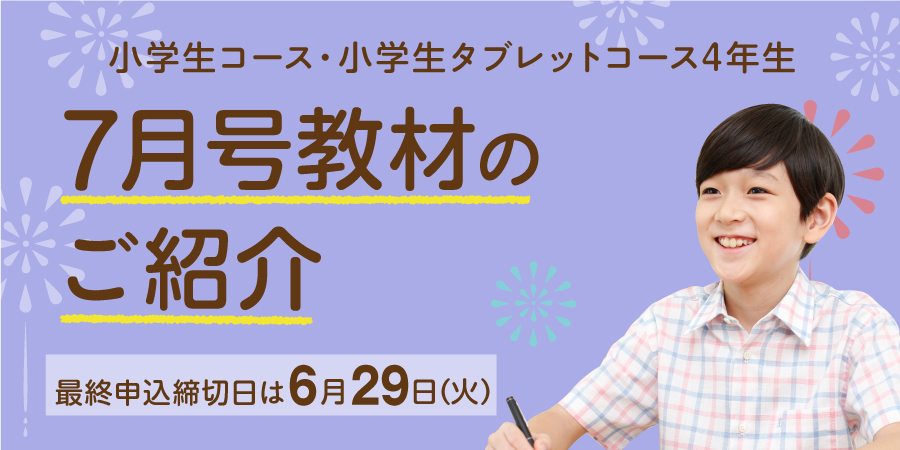 【ほぼ未記入】小1 Z会小学生コース　2022年　7月〜3月号 ほぼ未記入】小1 Z会小学生コース 2022年 7月〜3月