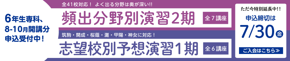 ｚ会の通信教育中学受験コース