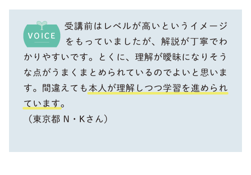 小学生タブレットコース1 2年生 ｚ会の通信教育 小学生