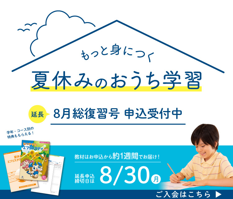 z会の通信教育小学生向けコース z会の通信教育小学生向けコース
