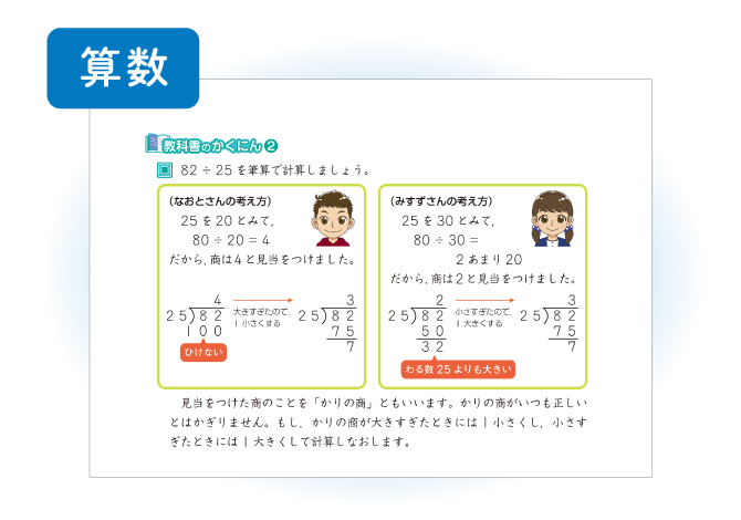 小4-9月号のご紹介(小学生コース・小学生タブレットコース) - Ｚ会の