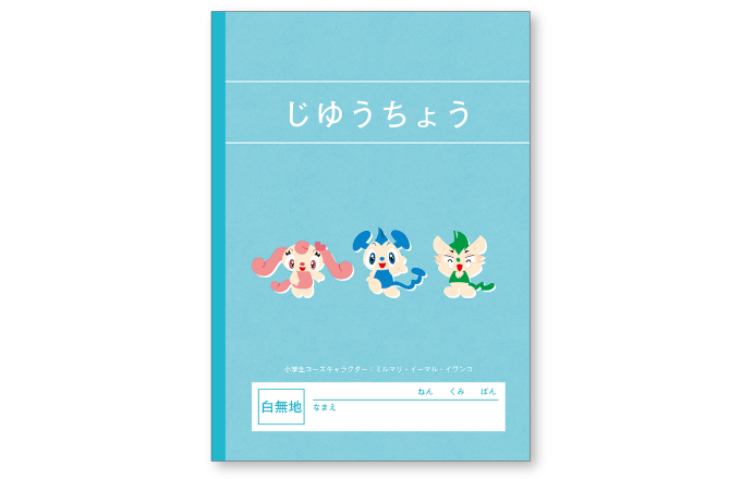 ｚ会小学生向けコース 2年生早期入会申込キャンペーン