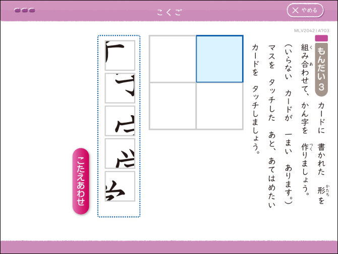 漢字パズル