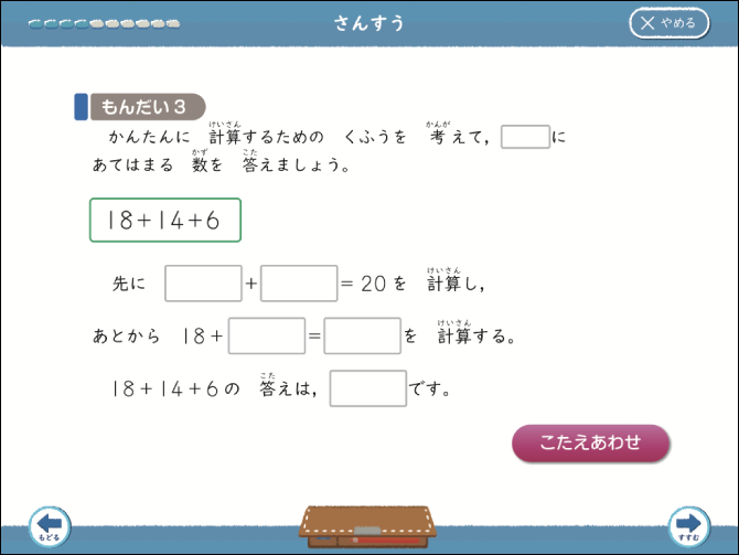 計算の過程