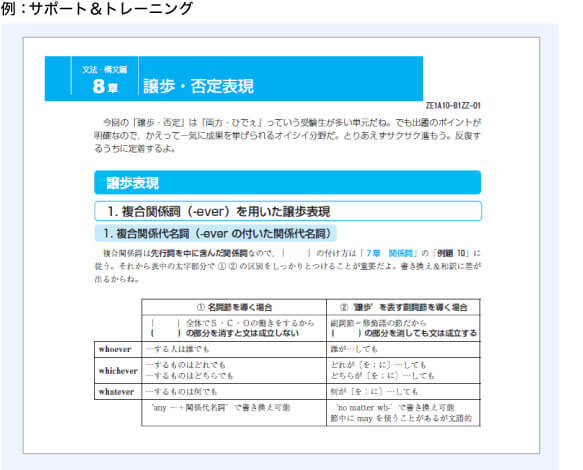 本科 標準国公私大 英語 講座詳細 z会の通信教育 大学受験コース 本科 標準国公私大 英語 講座詳細 z会の通信教育 大学受験コース