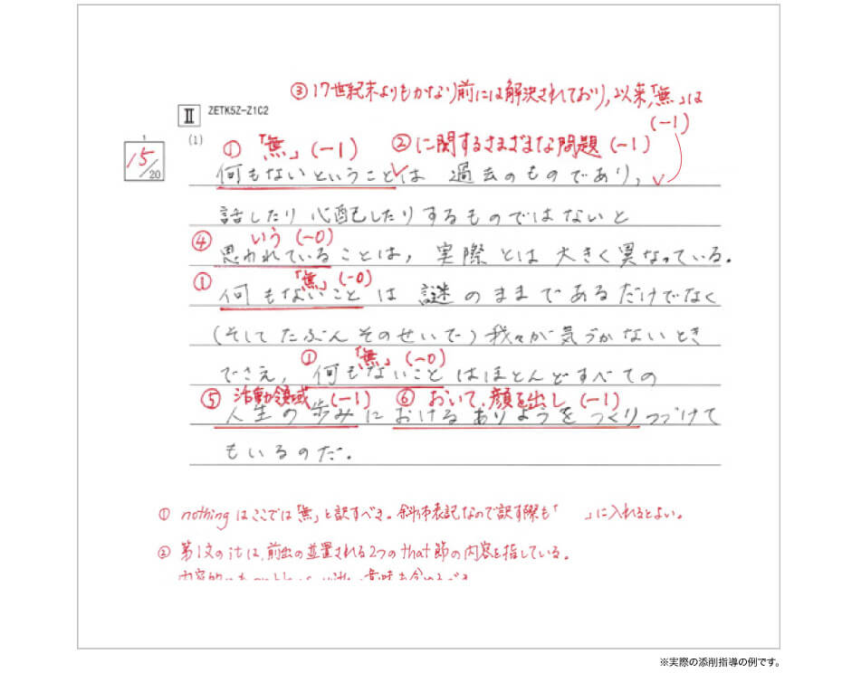 新大学受験生向け 特講 過去問添削 東大 京大 ｚ会の通信教育