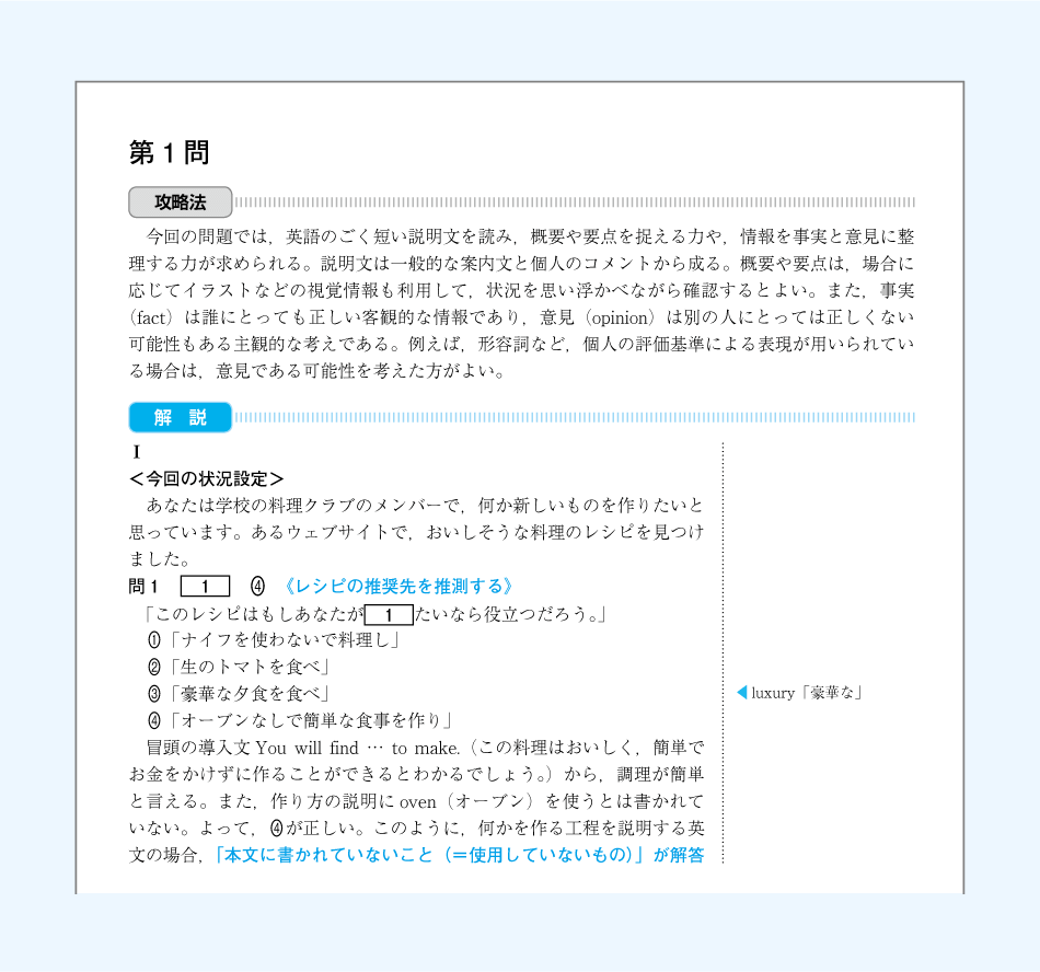 英語の教材イメージ（解答解説編）