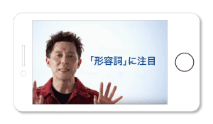 ポイント映像